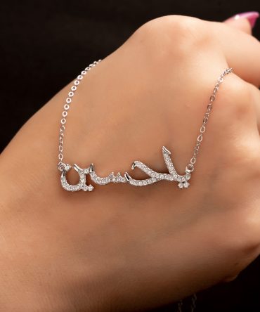 قلادة اسم يا حسين