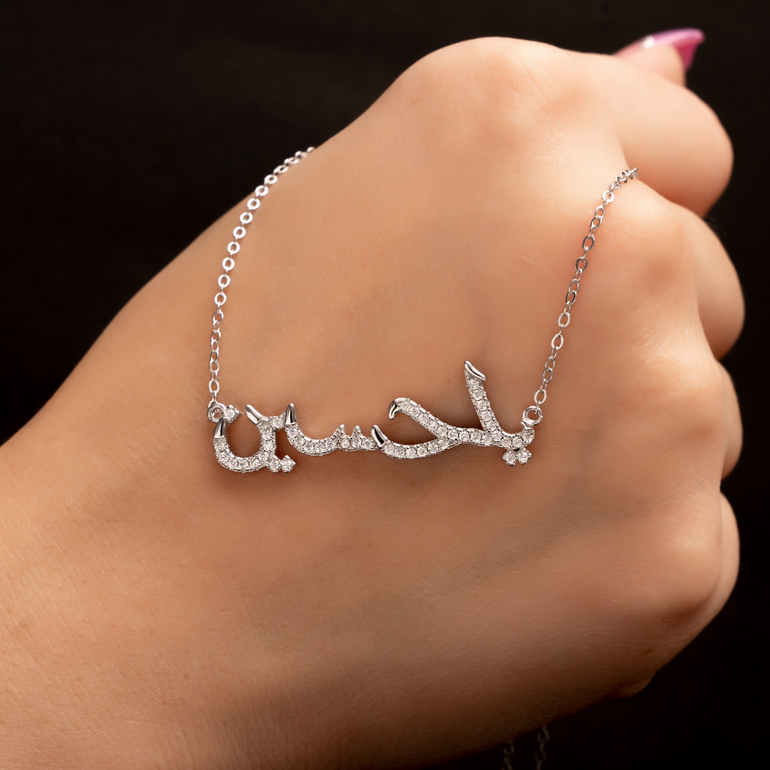 قلادة اسم يا حسين